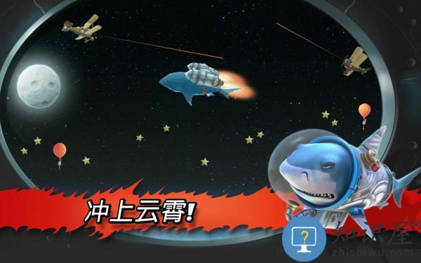 饥饿的鲨鱼进化手机版下载v13.4.2 安卓版