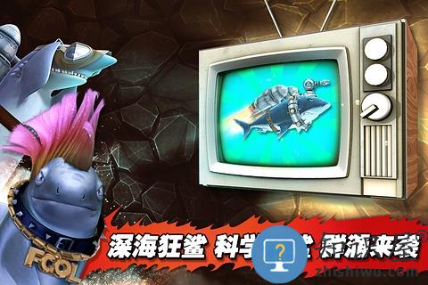 饥饿鲨进化大章鱼最新版本下载v13.4.2 安卓版