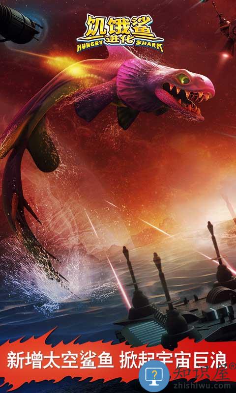 饥饿鲨进化哥斯拉中文版下载v13.4.2 安卓版
