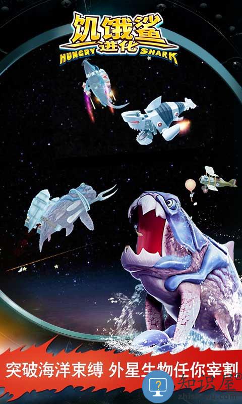 饥饿鲨进化哥斯拉中文版下载v13.4.2 安卓版