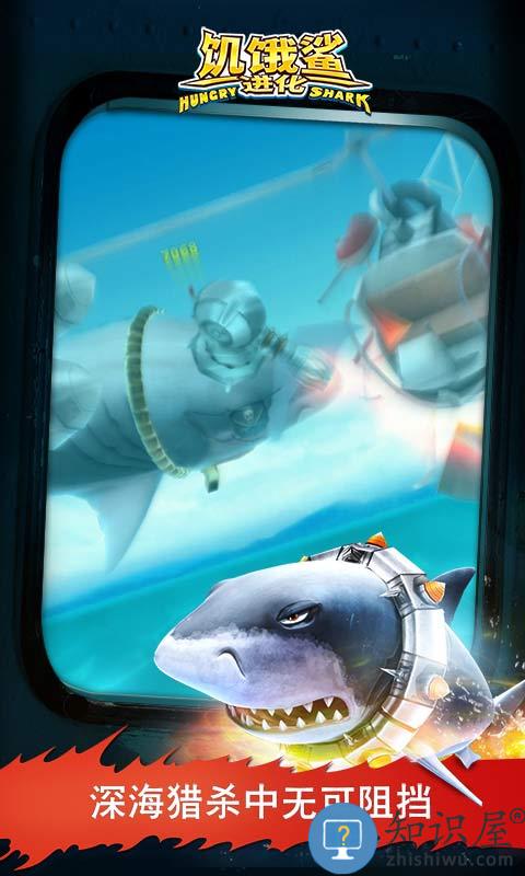 饥饿鲨进化哥斯拉中文版下载v13.4.2 安卓版