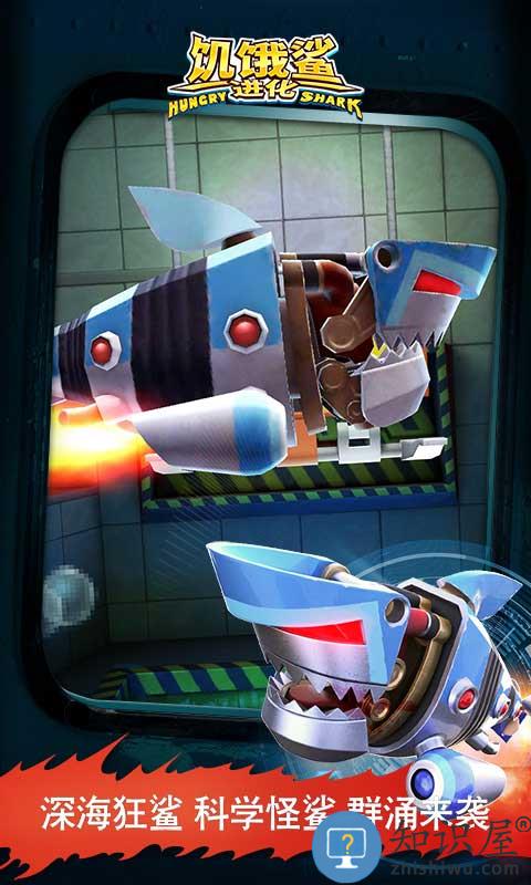 饥饿鲨进化哥斯拉中文版下载v13.4.2 安卓版