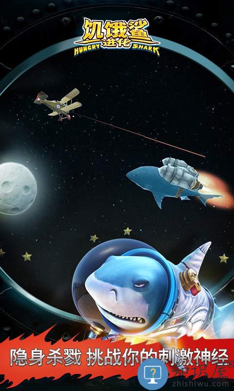 饥饿鲨进化幽灵鲨官方版下载v13.4.2 安卓最新版