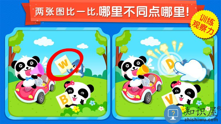 宝宝来找茬九游版下载v9.89.99.00 安卓官方版