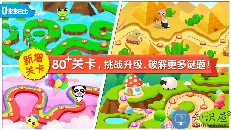 宝宝来找茬宝宝巴士游戏下载v9.89.99.00 安卓官方版