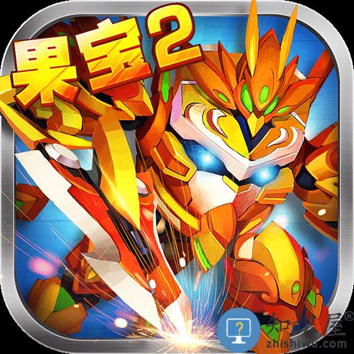 果宝三国2周年免费版下载v6.9 安卓版