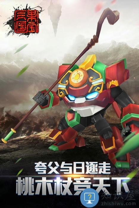 果宝三国2周年免费版下载v6.9 安卓版