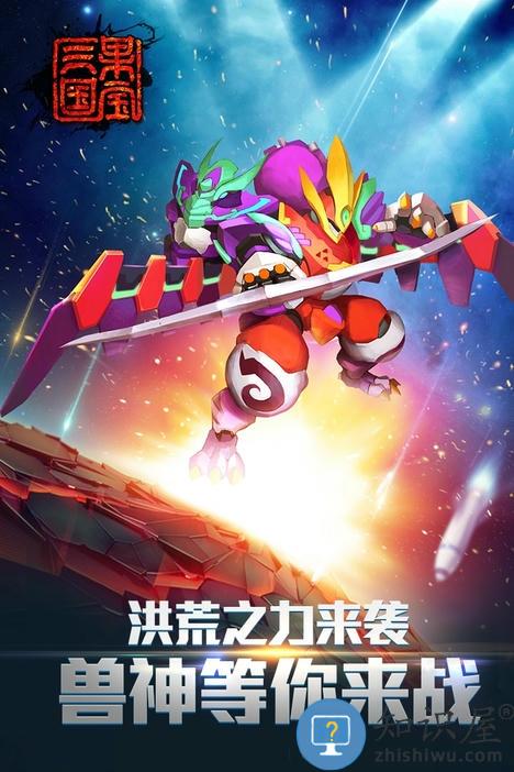果宝三国2周年免费版下载v6.9 安卓版