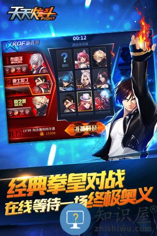 天天炫斗明哥破解版最新版下载v1.47.525.1 安卓9季版