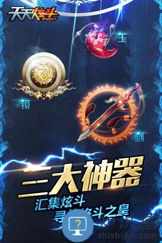 天天炫斗明哥破解版最新版下载v1.47.525.1 安卓9季版