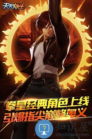 天天炫斗明哥破解版最新版下载v1.47.525.1 安卓9季版