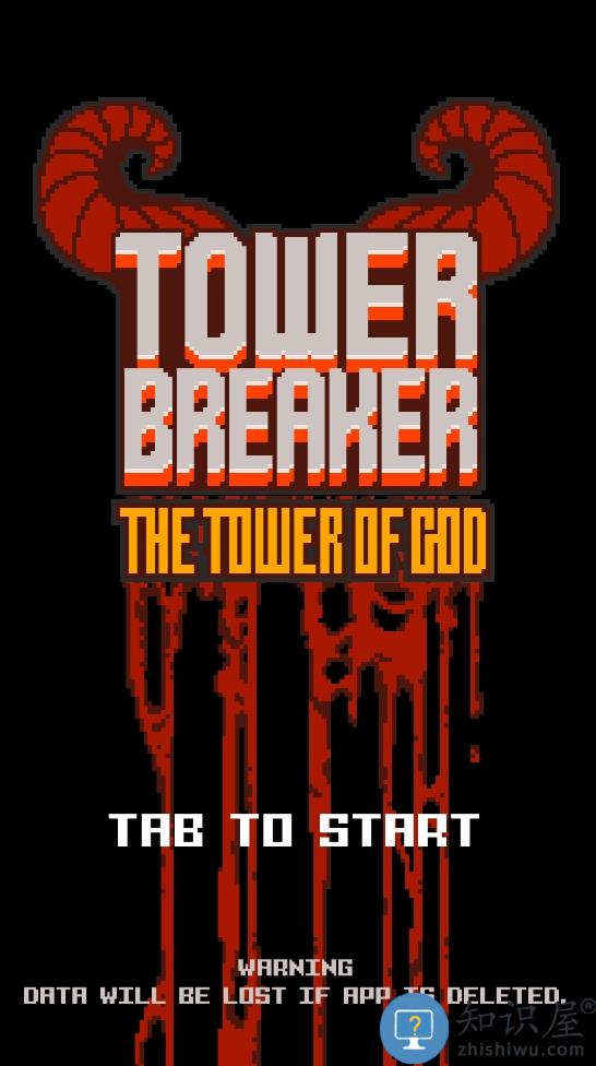 破坏之塔游戏下载v1.51.6 安卓版