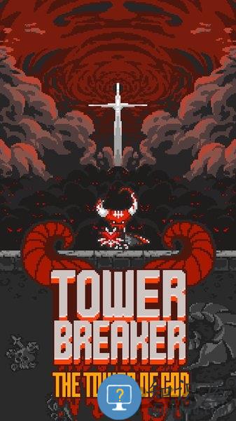 圣塔破坏者手机版下载v1.51.6 安卓版