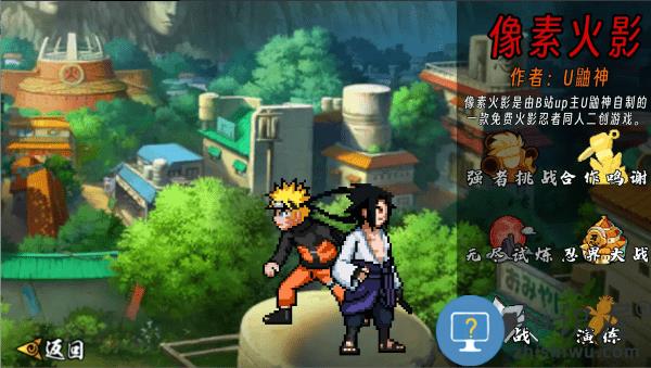 像素火影2025最新版(像火次世代)下载v1.26 安卓版