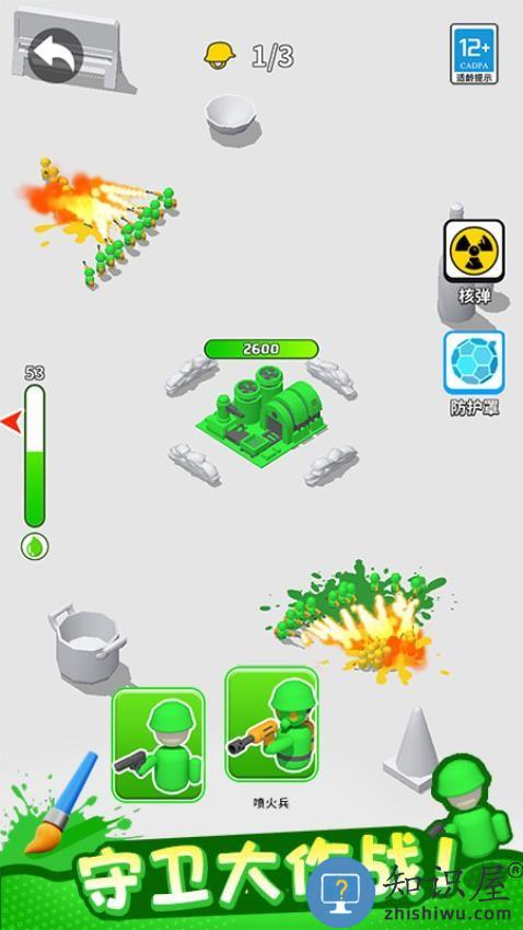 植物守卫战下载v1.0.1 安卓版