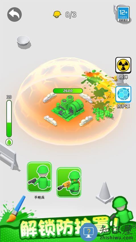 植物守卫战下载v1.0.1 安卓版