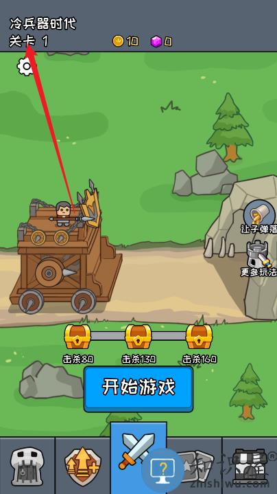 活下去老铁最新版下载v1.0.1 安卓版