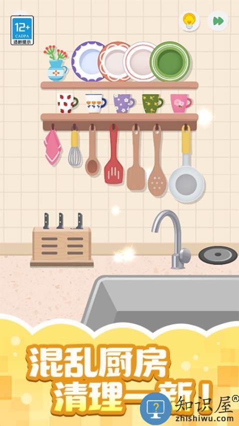 收纳小当家下载v1.0.2 安卓版