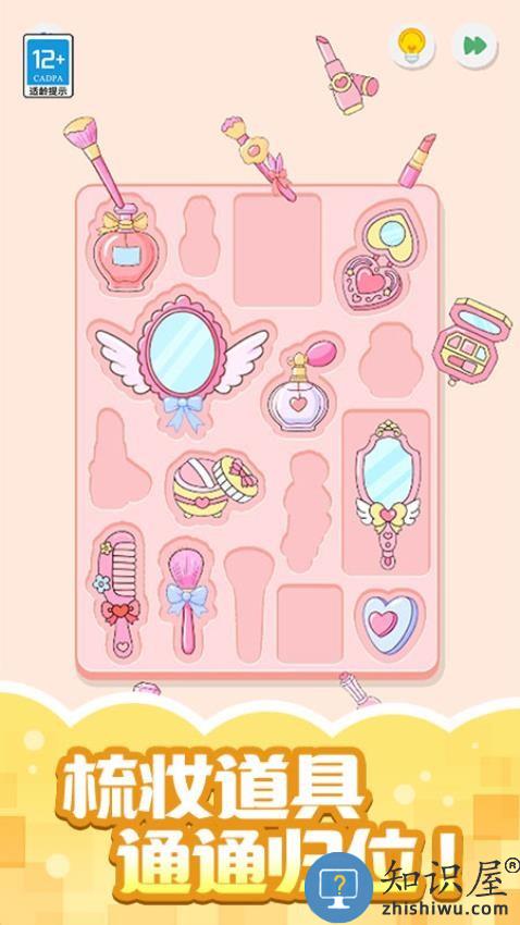 收纳小当家下载v1.0.2 安卓版