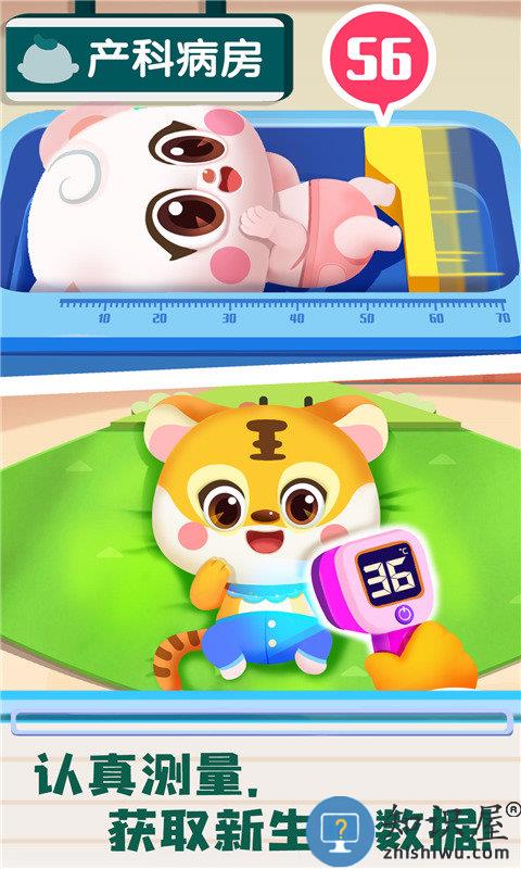 宝宝巴士宝宝诊所日记游戏下载v9.89.59.91 安卓手机版