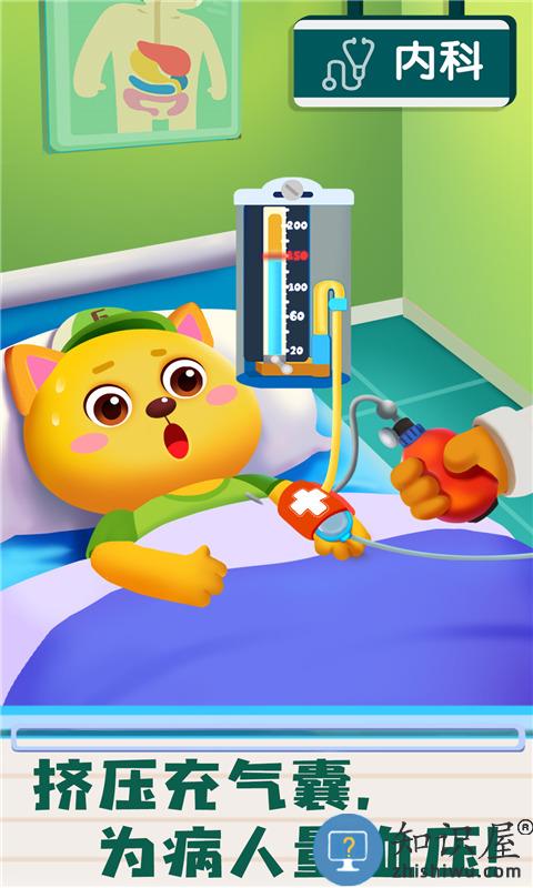 宝宝巴士宝宝诊所日记游戏下载v9.89.59.91 安卓手机版