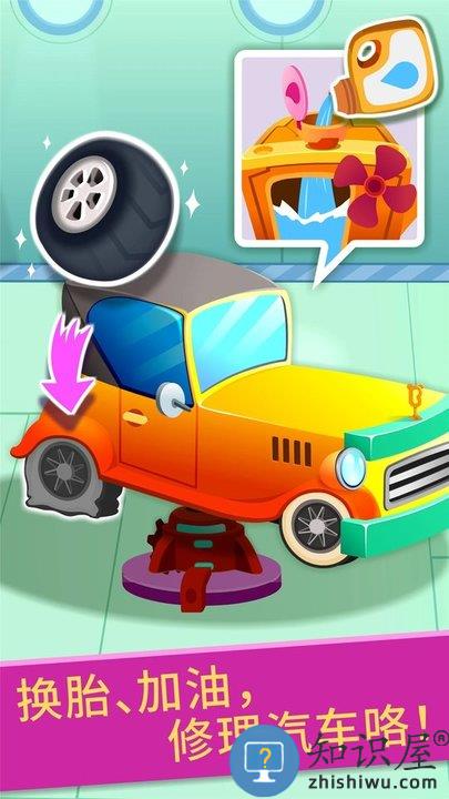 宝宝巴士宝宝修车店无限金币版下载v9.89.99.01 安卓免费版