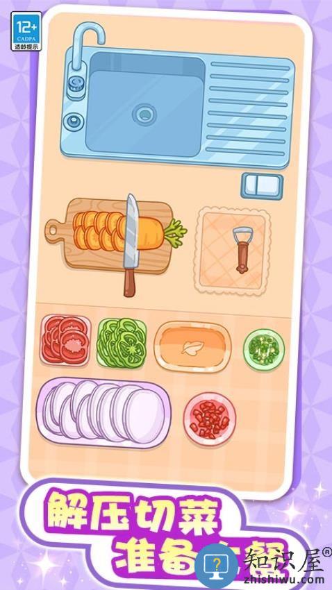 解压整理屋下载v1.0.1 安卓版