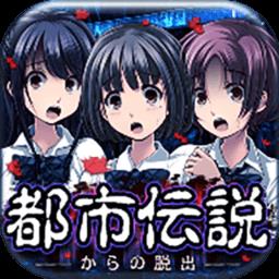  都市传说杉泽村最新版下载v1.0.5 安卓版