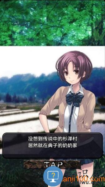 都市传说杉泽村最新版下载v1.0.5 安卓版