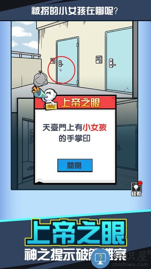 兇手找了沒最新版下载v2.0 安卓版