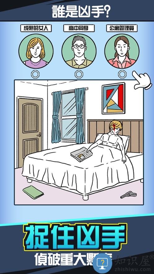 兇手找了沒最新版下载v2.0 安卓版