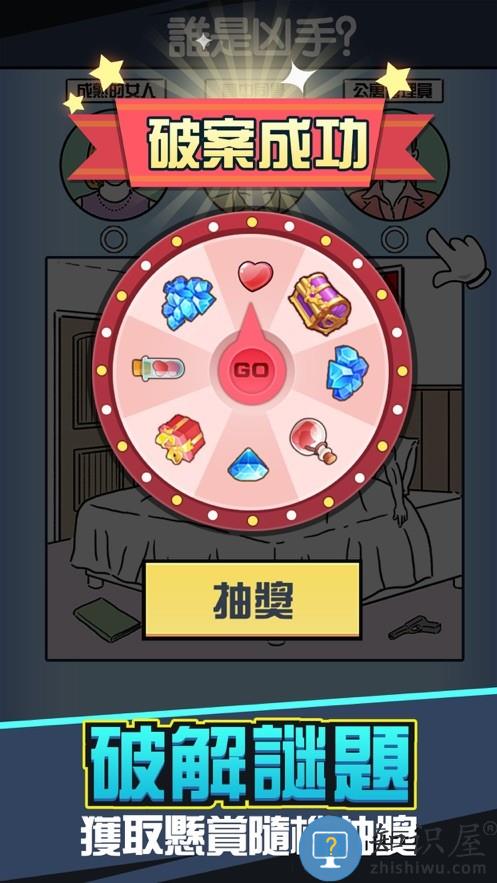 兇手找了沒最新版下载v2.0 安卓版