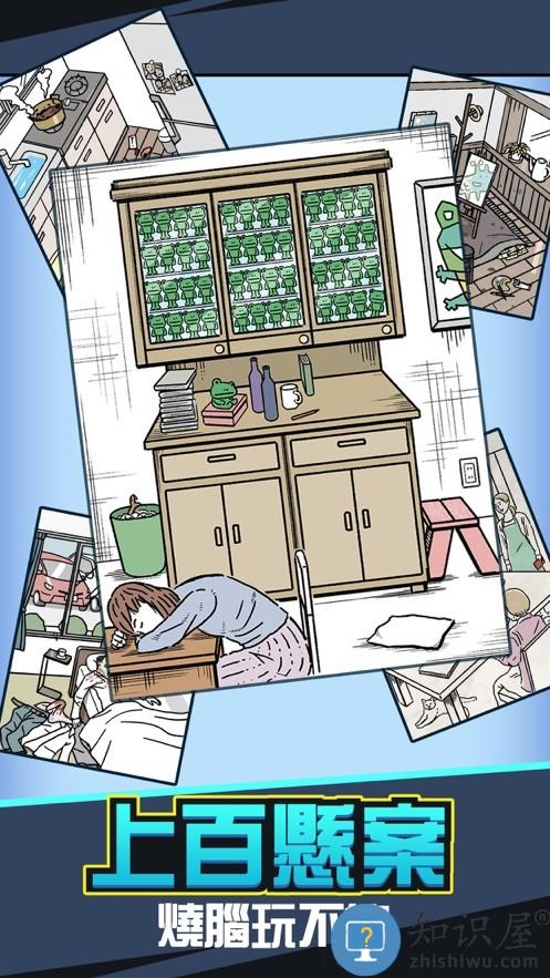 兇手找了沒最新版下载v2.0 安卓版