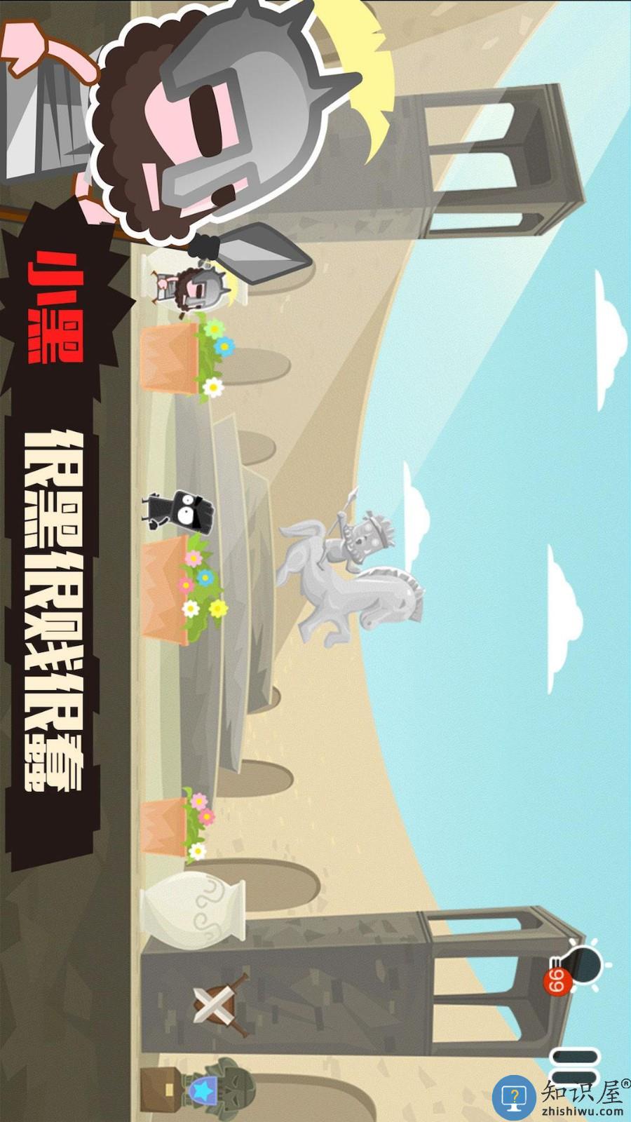 小黑的宝藏2最新版下载v1.5.4 安卓版