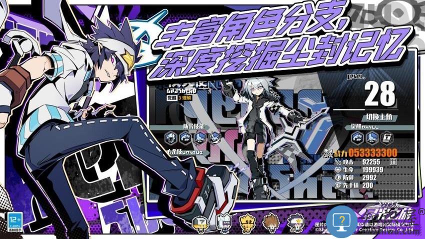 寻光之旅手机版下载v2.7.63 安卓版