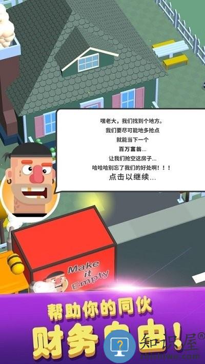 猛男搬家中文版下载v1.4.1 安卓版