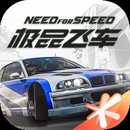 极品飞车在线移动版go起飞游戏下载v1.7.154.2653789 安卓版