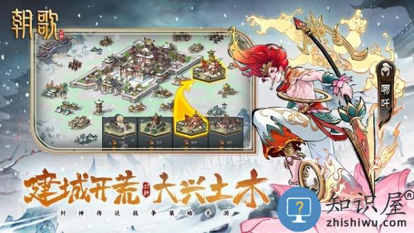 朝歌手游下载v1.1.6 安卓版