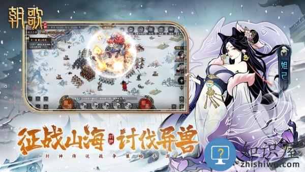 朝歌手游下载v1.1.6 安卓版