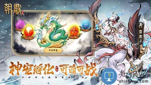 朝歌手游下载v1.1.6 安卓版