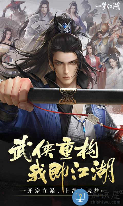 一梦江湖九游渠道服下载v129.0 安卓版