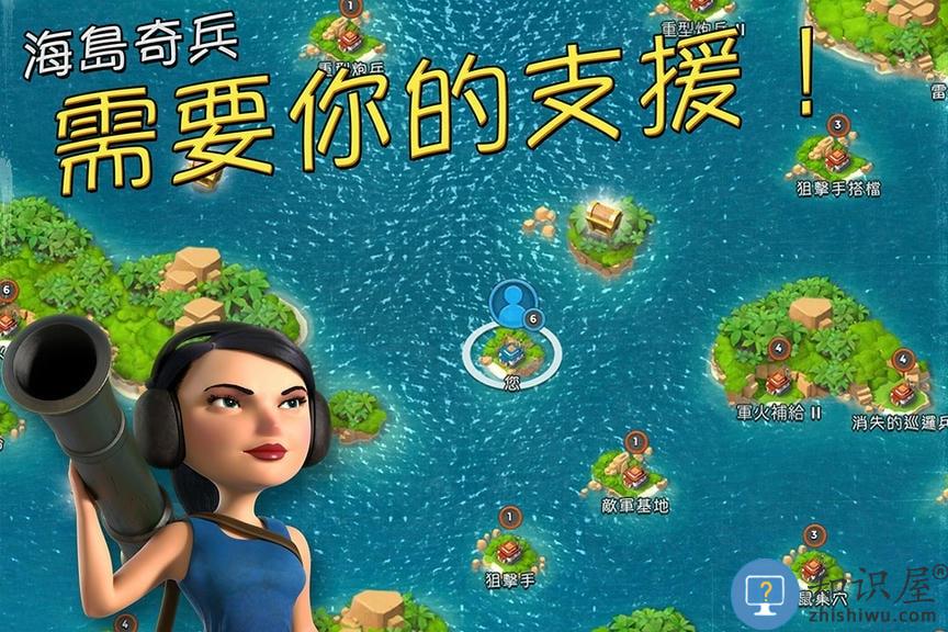 海岛奇兵搜狗版下载v64.2.1 安卓账号登录版