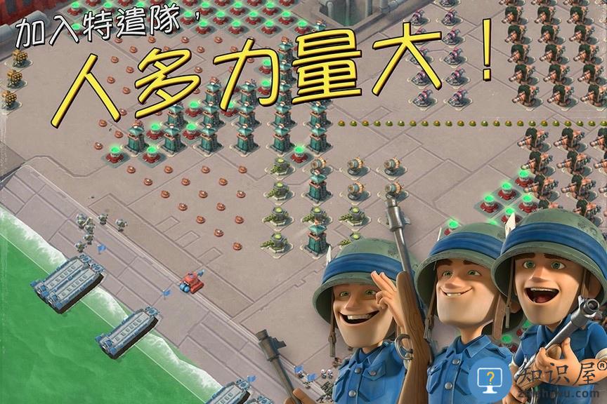 海岛奇兵qq登录版本下载v64.2.1 安卓版