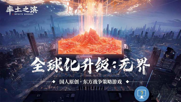 率土之滨网易官服下载v8.1.4 最新安卓客户端