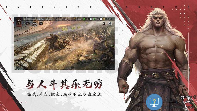 率土之滨网易官服下载v8.1.4 最新安卓客户端