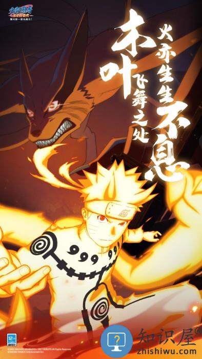 火影忍者忍者新世代腾讯版下载v3.75.23 安卓版