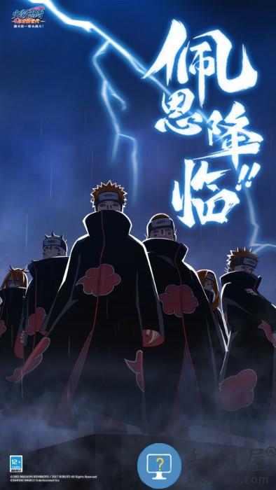 火影忍者忍者新世代腾讯版下载v3.75.23 安卓版