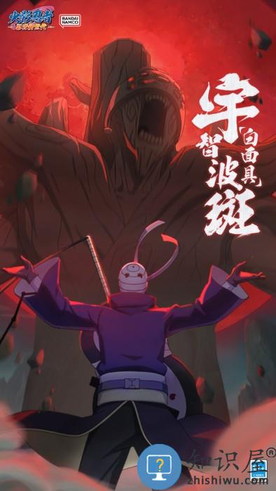 火影忍者忍者新世代腾讯版下载v3.75.23 安卓版