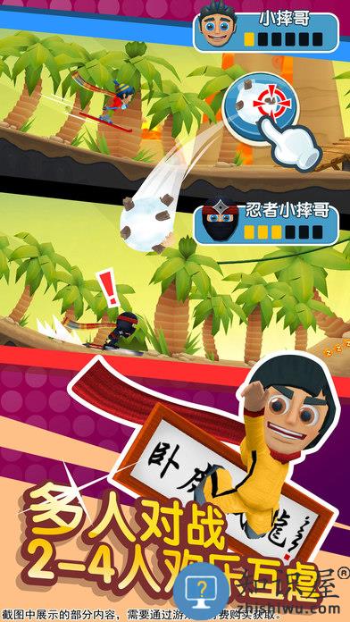滑雪大冒险2多人版下载v1.7.1 安卓版