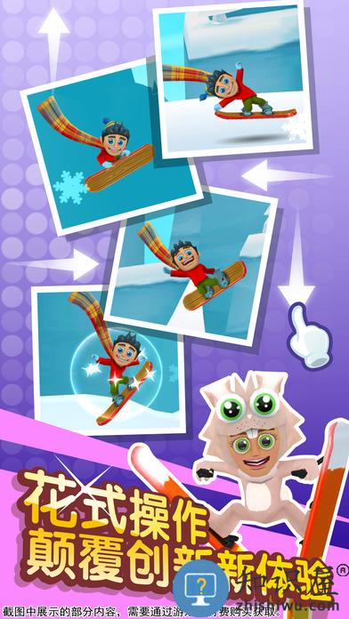 滑雪大冒险2多人版下载v1.7.1 安卓版